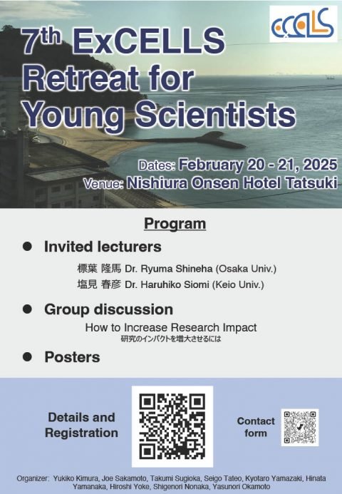 The 7th ExCELLS Retreat for Young Researchers