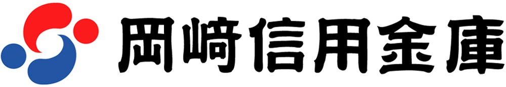 岡崎信用金庫ロゴ（横・カラー）ｊｐｇ.jpg