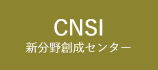 btn_news_cnsi.png