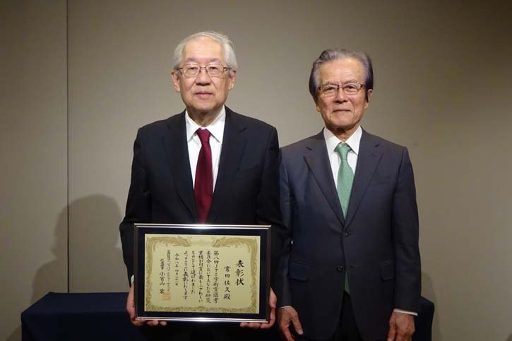 常田佐久名誉教授がJTS学術賞を受賞