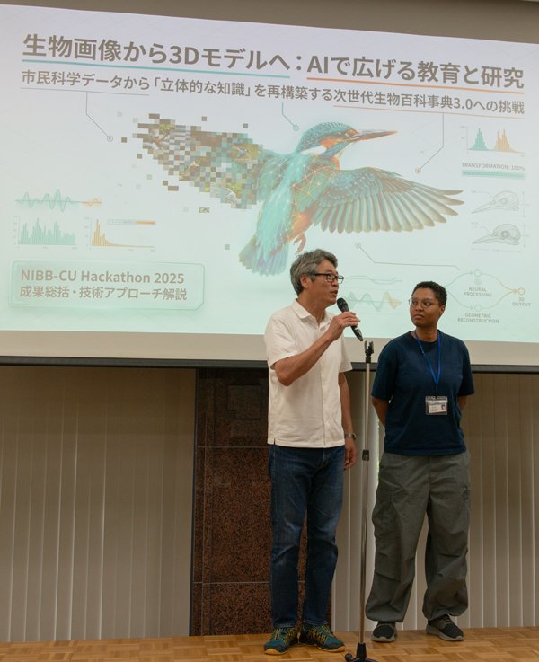 基礎生物学研究所-中部大学 AI-Biology Hackathon 2025 表彰式を開催