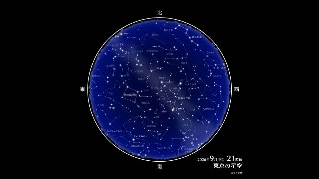 2026年10月の星空情報