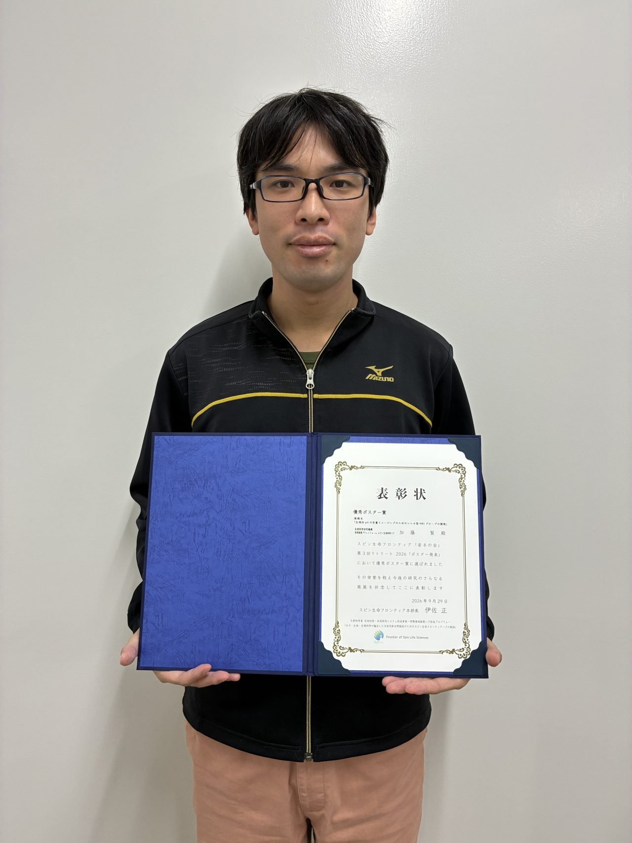 加藤 賢 特任助教が スピン生命フロンティア「若手の会」第３回リトリート優秀ポスター賞を受賞