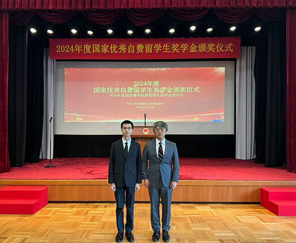 LIAO Longyong 特任研究員が2024年度中国国家優秀私費留学生賞を受賞