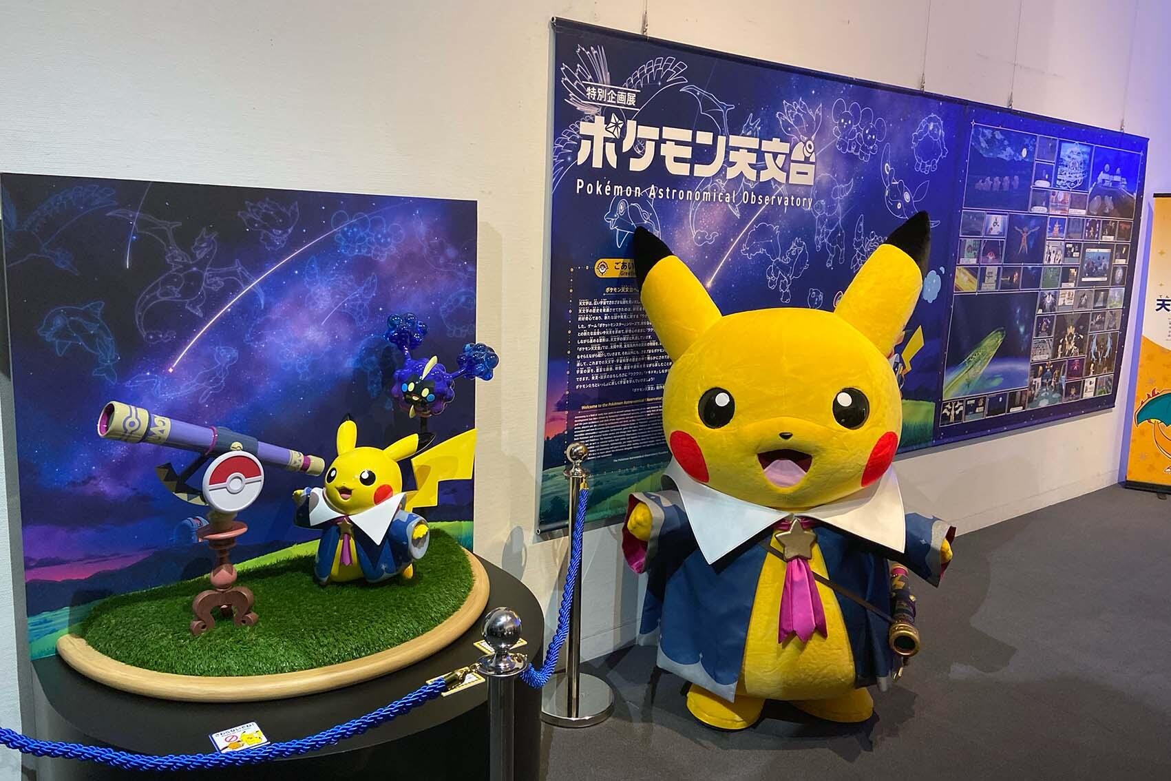 宇宙とポケモンの謎にせまる巡回企画展『ポケモン天文台』がスタート！