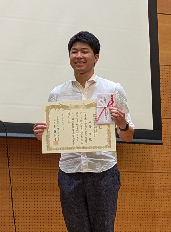 城倉 圭 研究員が2025年度日本動物学会奨励賞を受賞