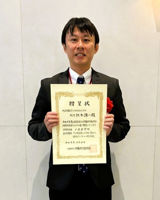 但木謙一さん、アルマ望遠鏡を用いた研究で伊藤科学振興会の研究助成に採択